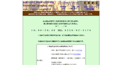 Desktop Screenshot of komeya3.com